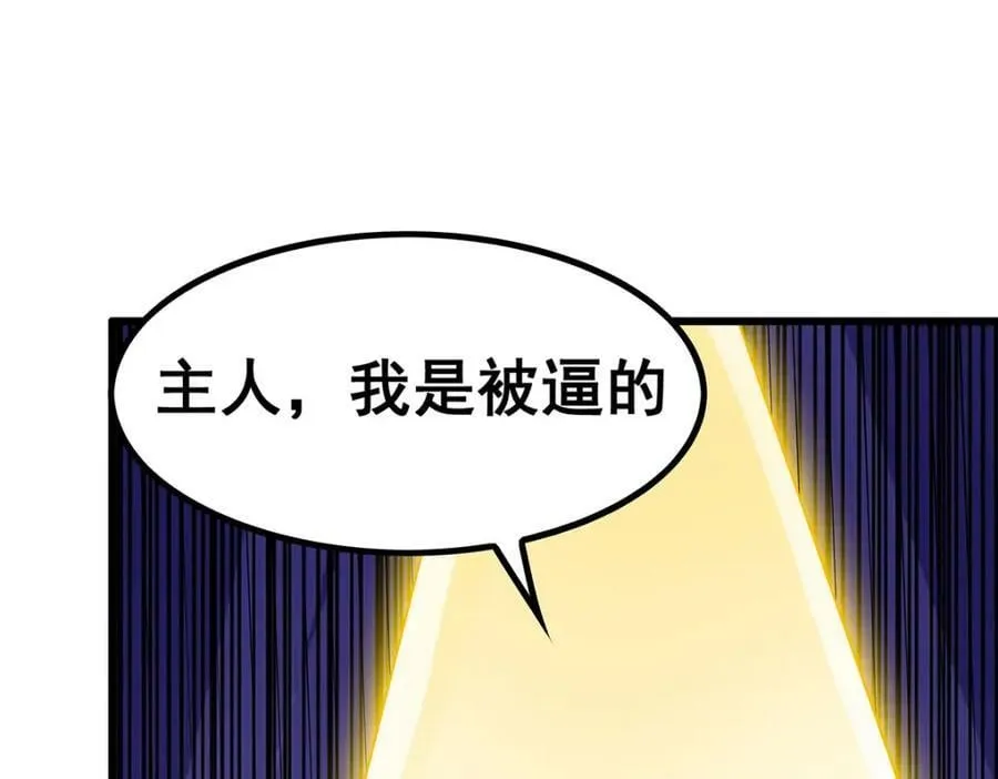 第363话 神之脑的预言 第130页