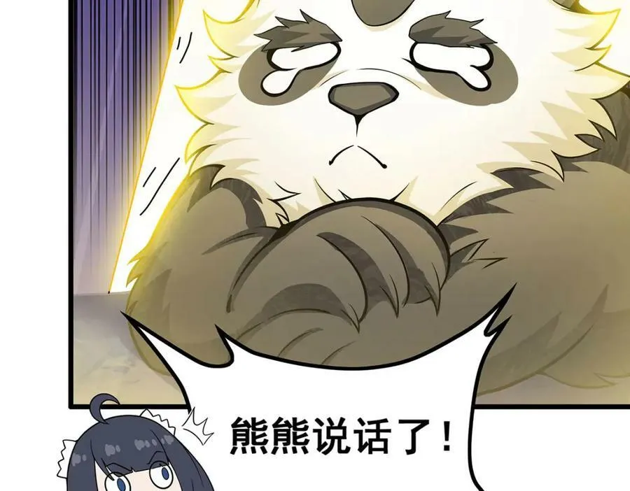 第363话 神之脑的预言 第132页