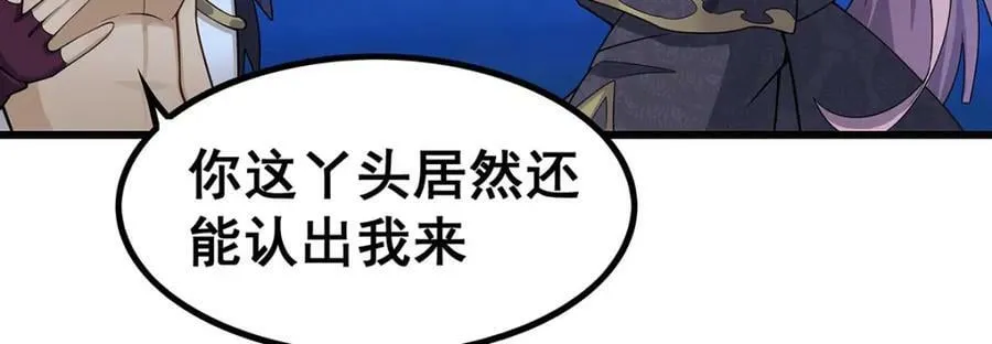 第363话 神之脑的预言 第139页