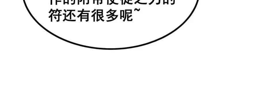 第363话 神之脑的预言 第143页