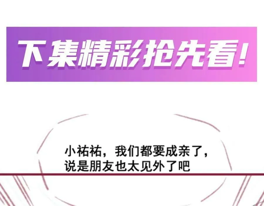 第363话 神之脑的预言 第144页