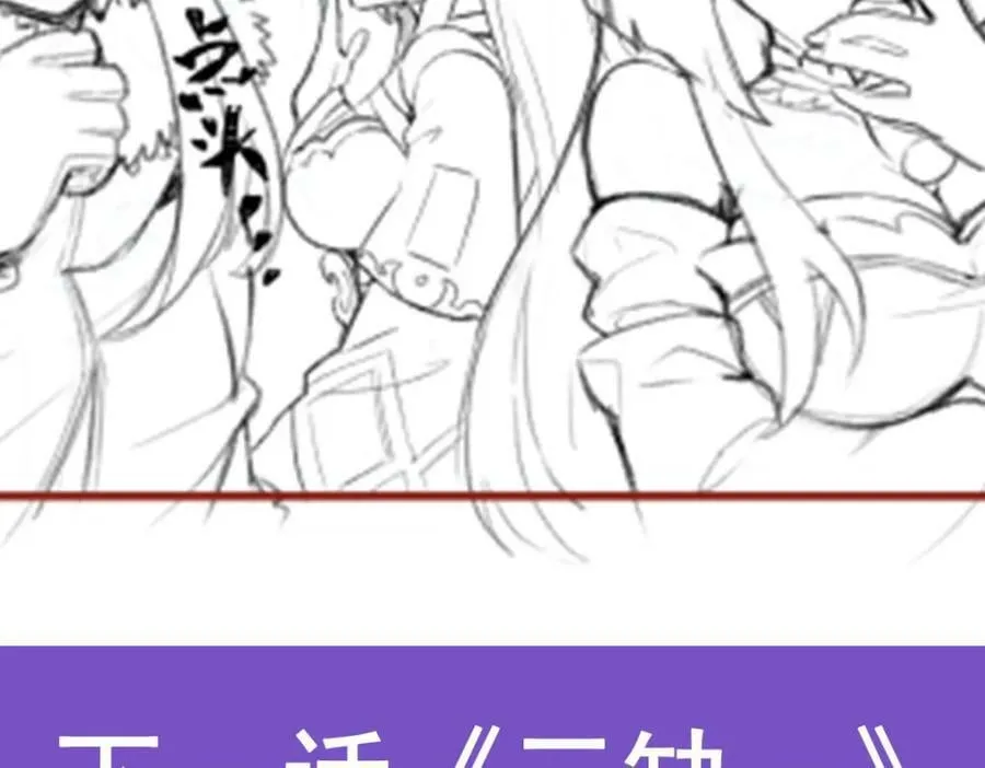 第363话 神之脑的预言 第154页