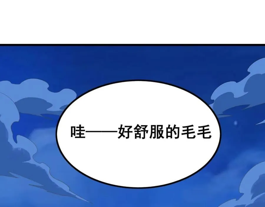 第364话 三缺一 第4页