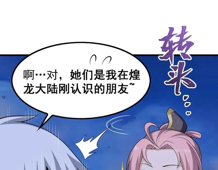 第364话 三缺一 第12页