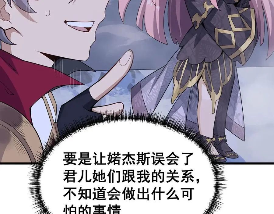 第364话 三缺一 第14页