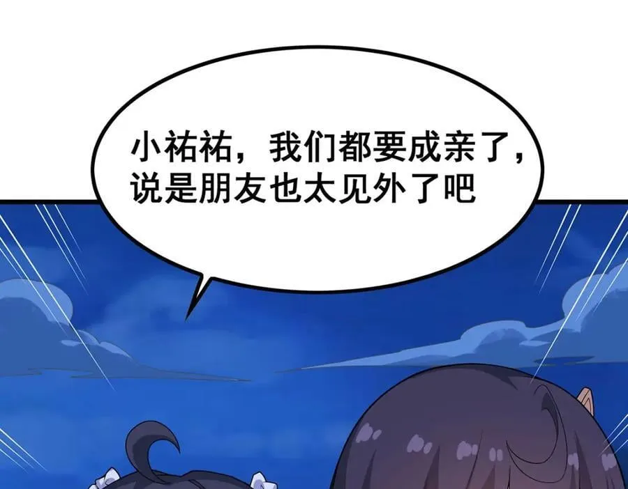 第364话 三缺一 第16页