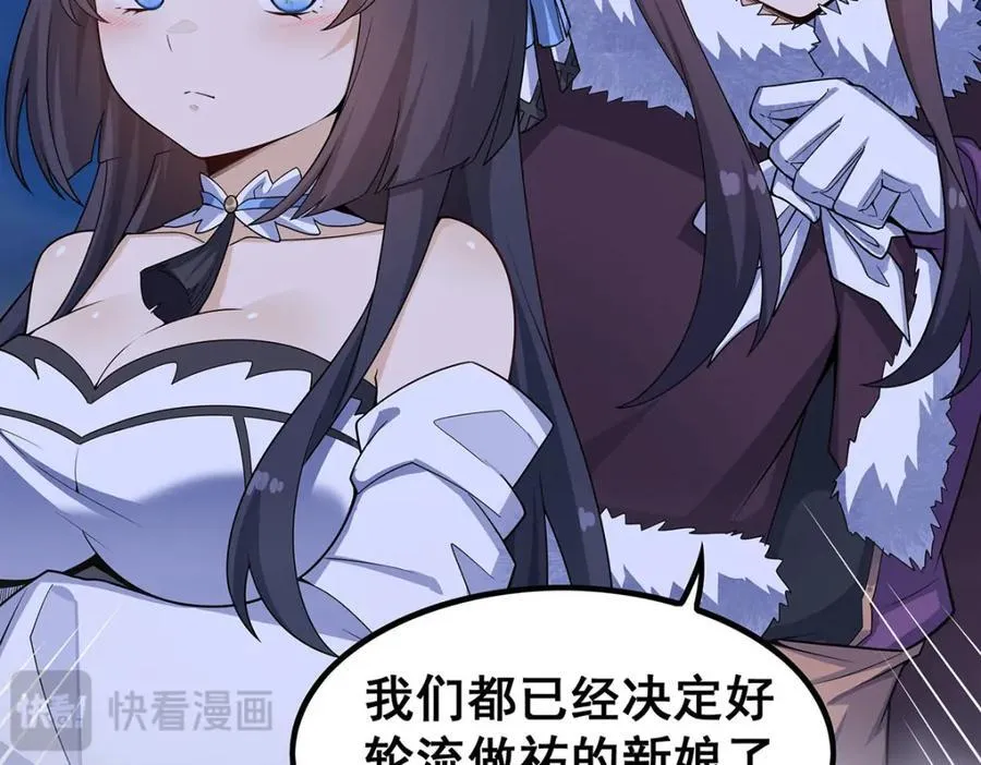 第364话 三缺一 第18页