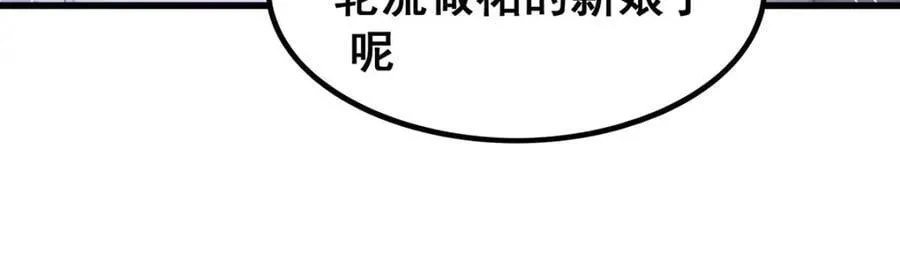 第364话 三缺一 第19页