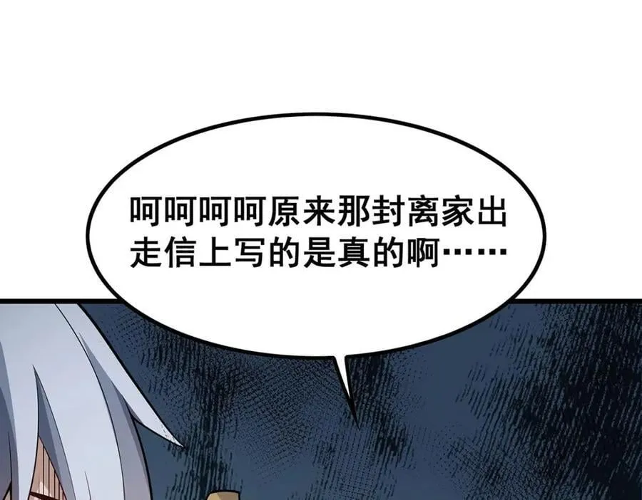 第364话 三缺一 第22页