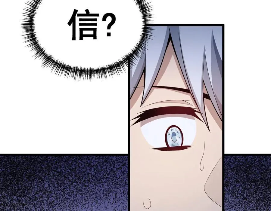 第364话 三缺一 第26页
