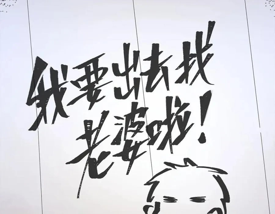 第364话 三缺一 第28页