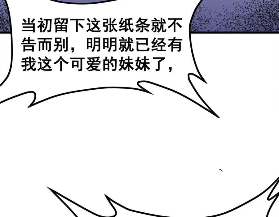 第364话 三缺一 第30页