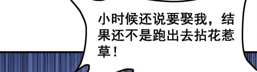 第364话 三缺一 第31页