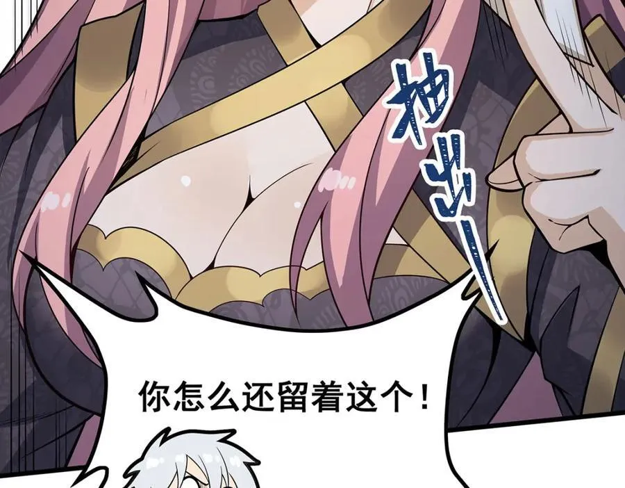 第364话 三缺一 第34页