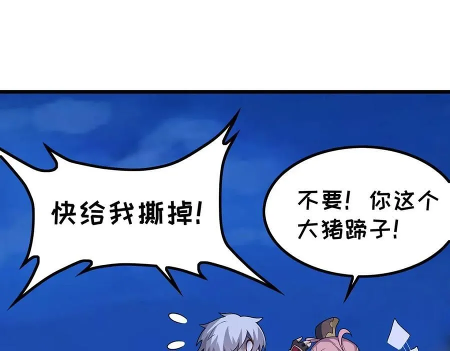 第364话 三缺一 第36页