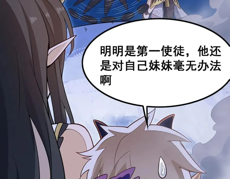 第364话 三缺一 第38页