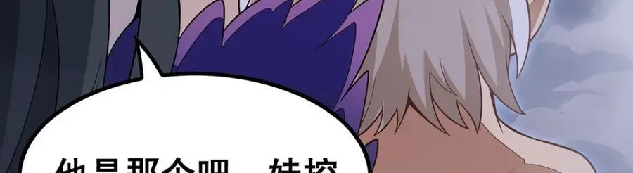 第364话 三缺一 第39页