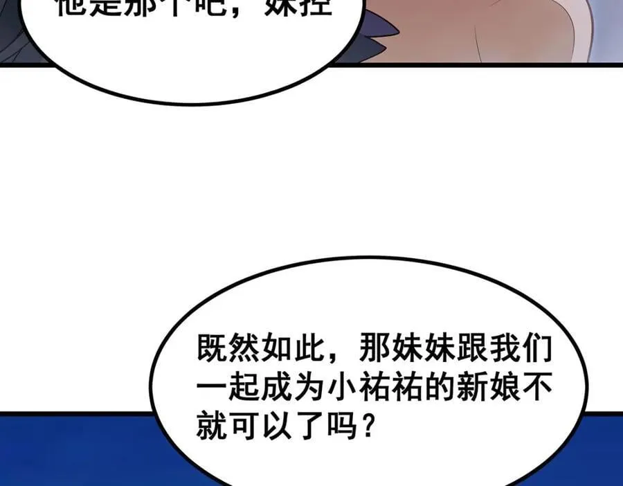 第364话 三缺一 第40页