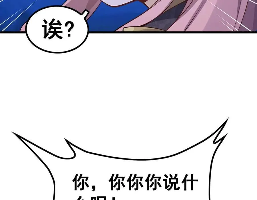 第364话 三缺一 第46页
