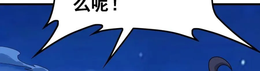 第364话 三缺一 第47页