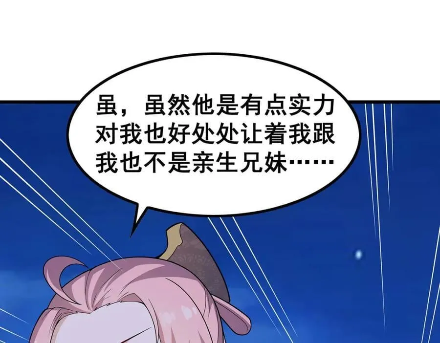 第364话 三缺一 第50页