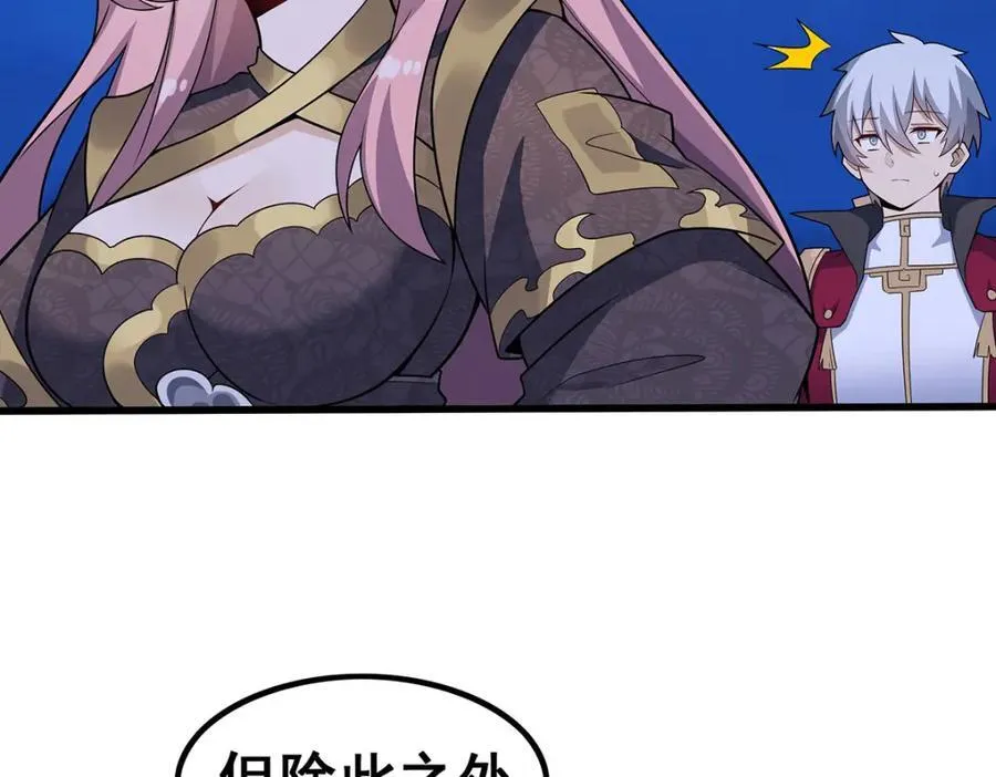 第364话 三缺一 第52页