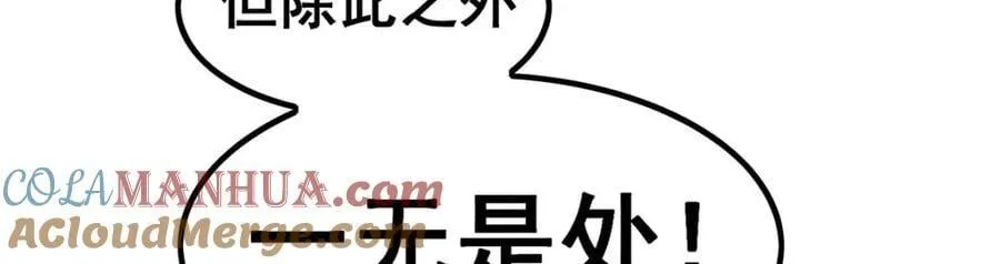 第364话 三缺一 第53页