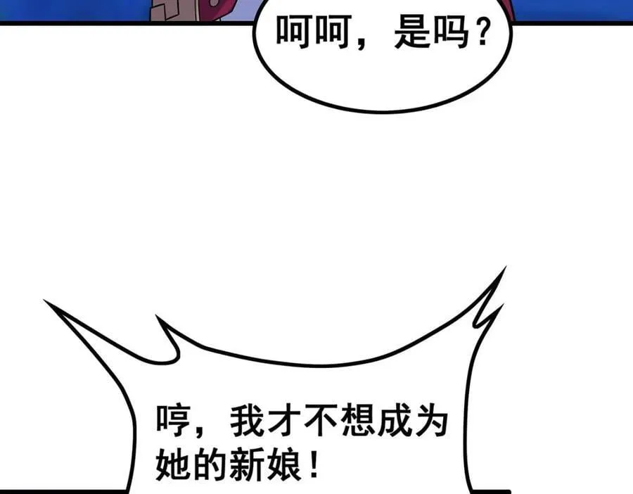 第364话 三缺一 第56页