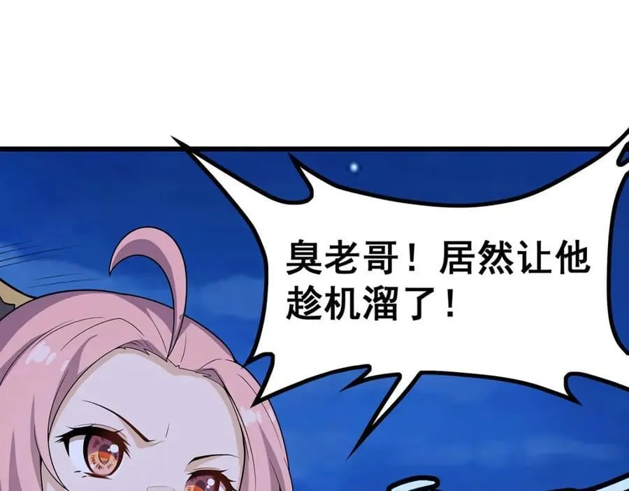 第364话 三缺一 第82页