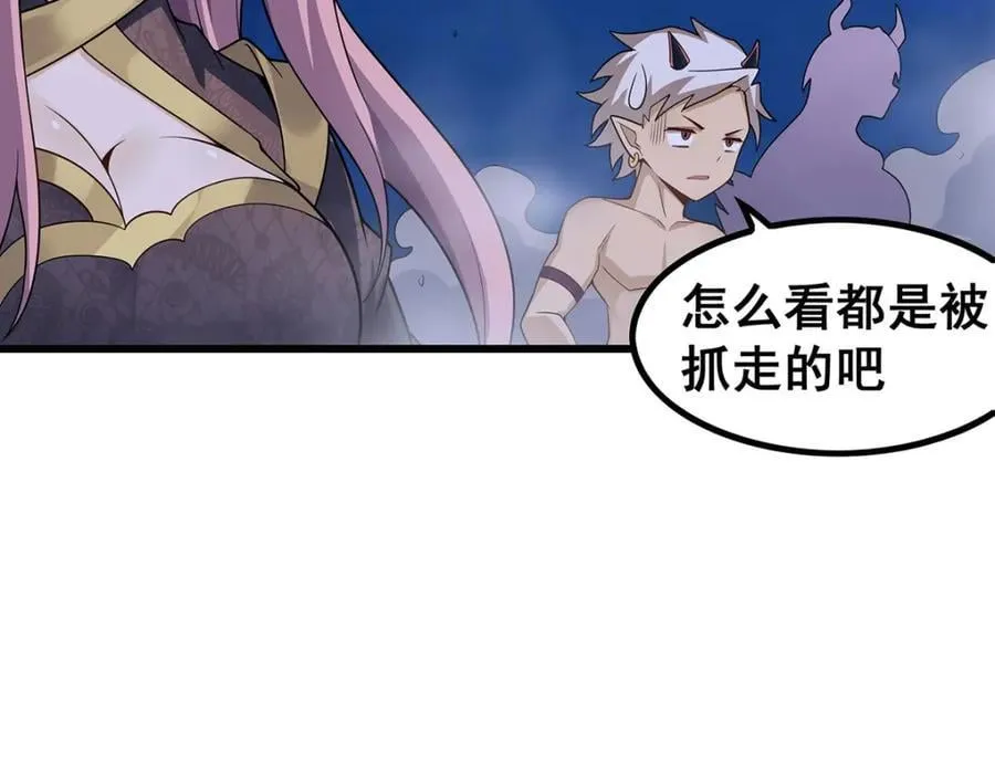 第364话 三缺一 第84页