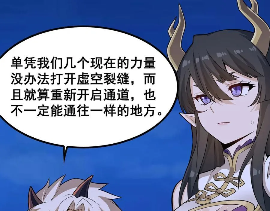 第364话 三缺一 第86页