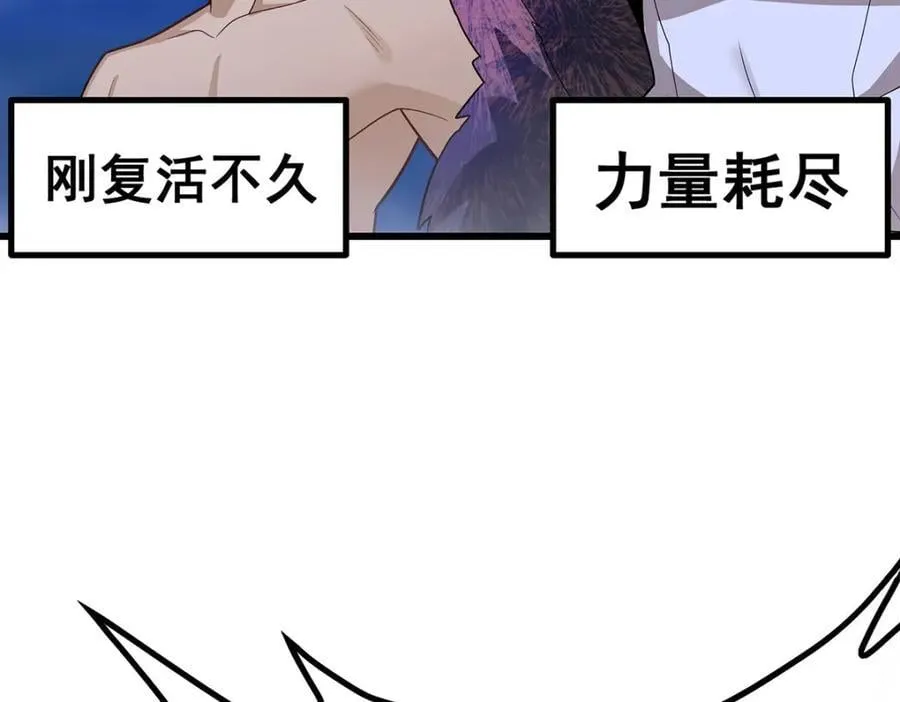 第364话 三缺一 第88页