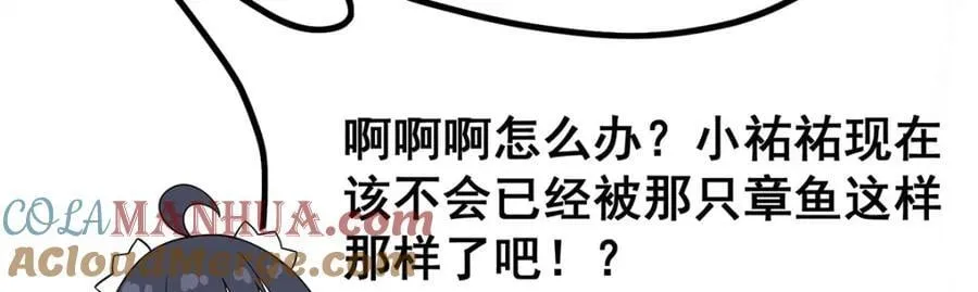 第364话 三缺一 第89页