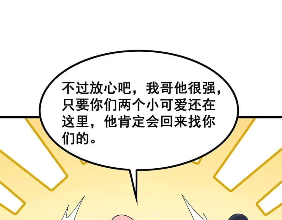 第364话 三缺一 第96页