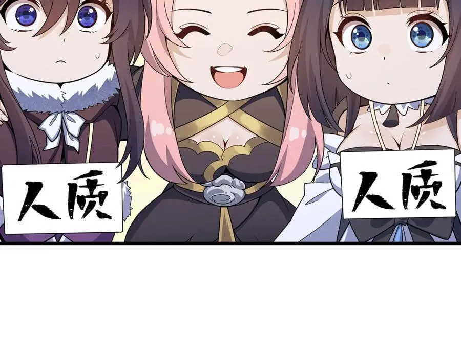 第364话 三缺一 第98页