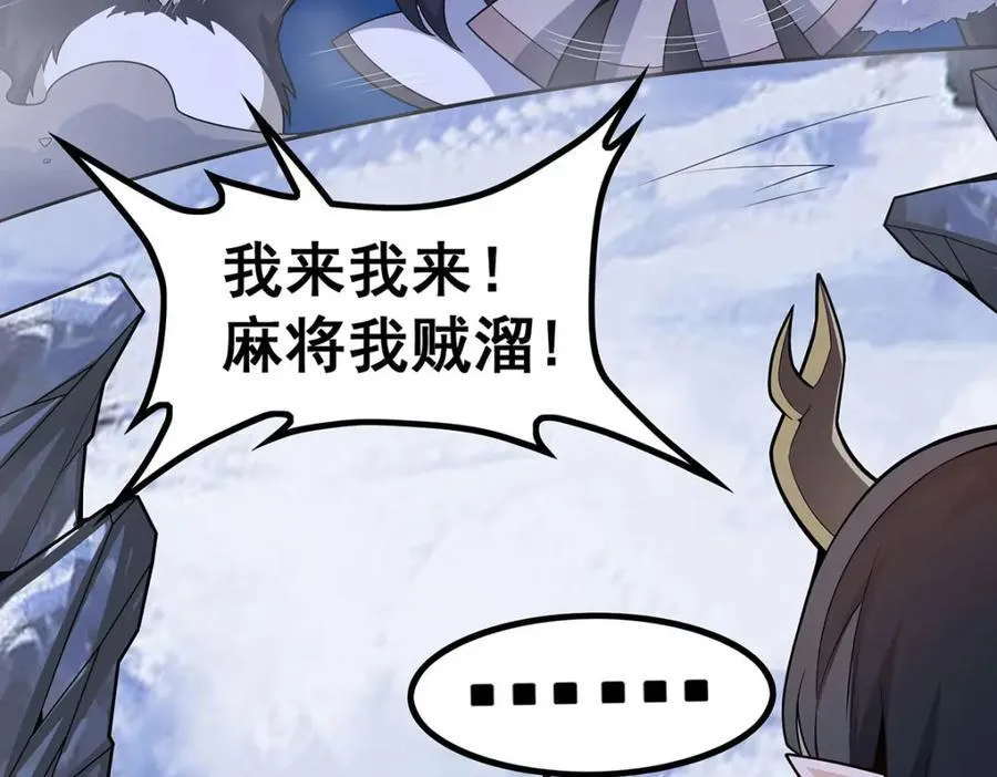 第364话 三缺一 第102页