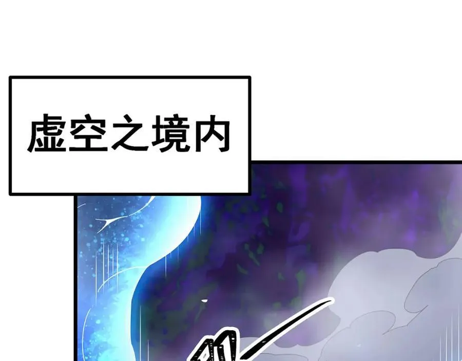 第364话 三缺一 第106页