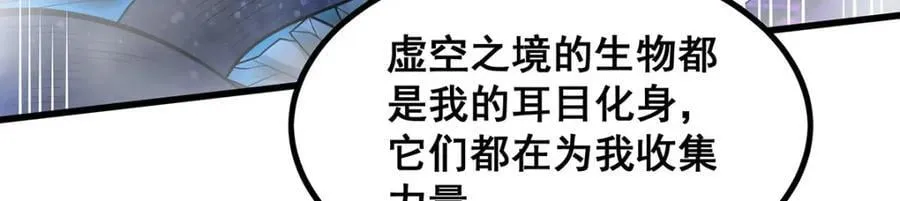 第364话 三缺一 第139页