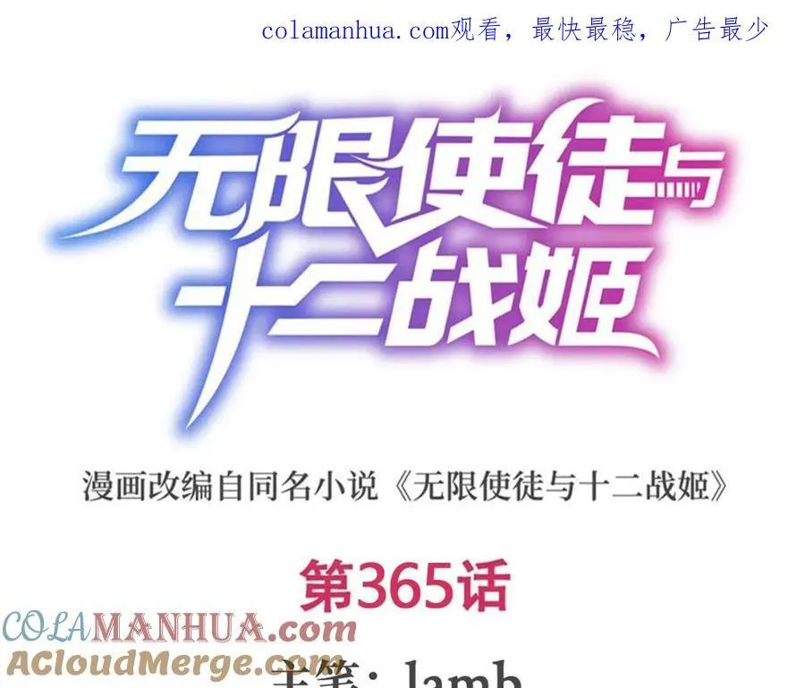 第365话 第七层封印，解！ 第1页