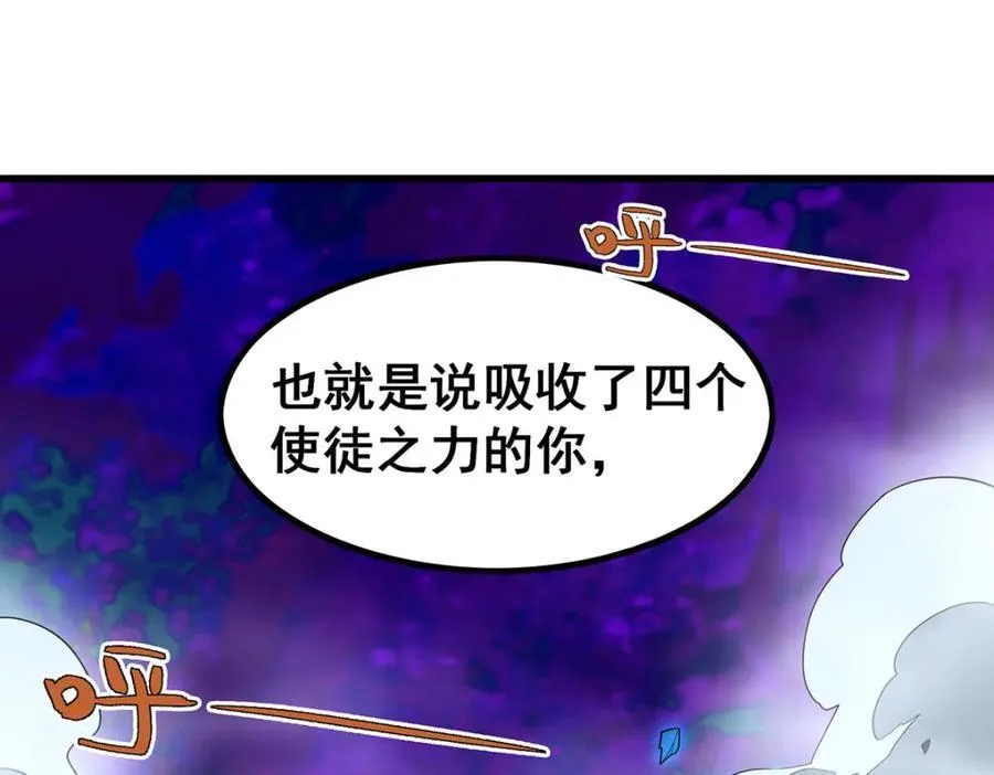 第365话 第七层封印，解！ 第4页