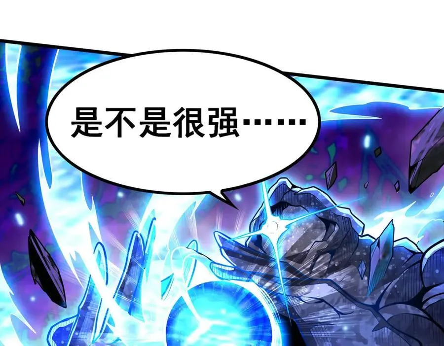 第365话 第七层封印，解！ 第10页