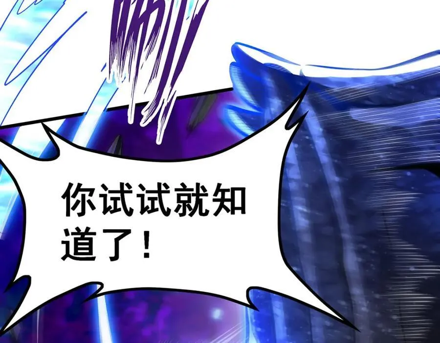 第365话 第七层封印，解！ 第14页