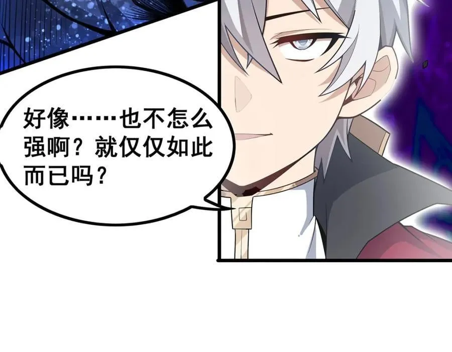 第365话 第七层封印，解！ 第24页