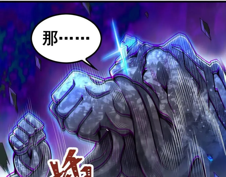 第365话 第七层封印，解！ 第26页