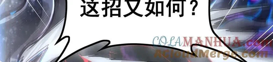第365话 第七层封印，解！ 第29页