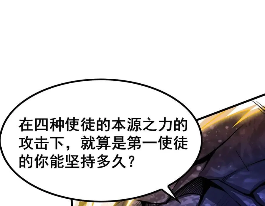 第365话 第七层封印，解！ 第44页