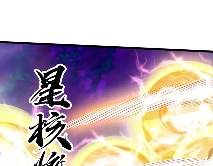 第365话 第七层封印，解！ 第52页