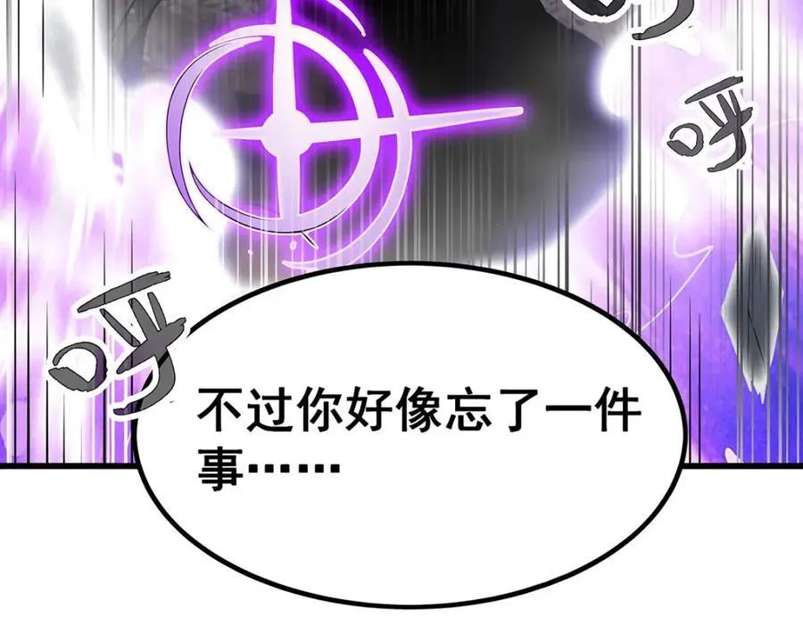 第365话 第七层封印，解！ 第70页