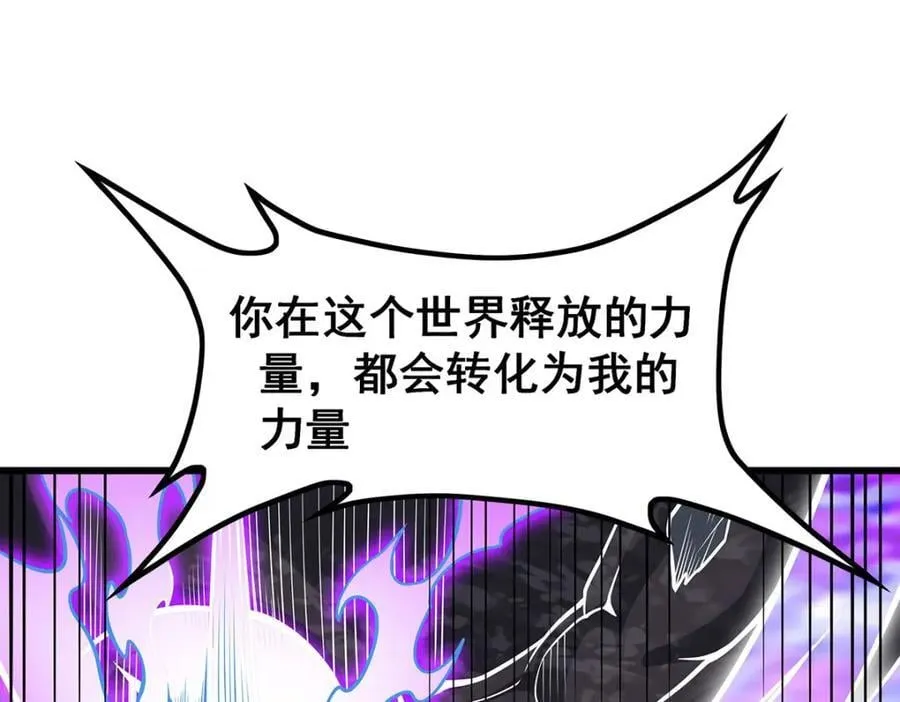 第365话 第七层封印，解！ 第72页