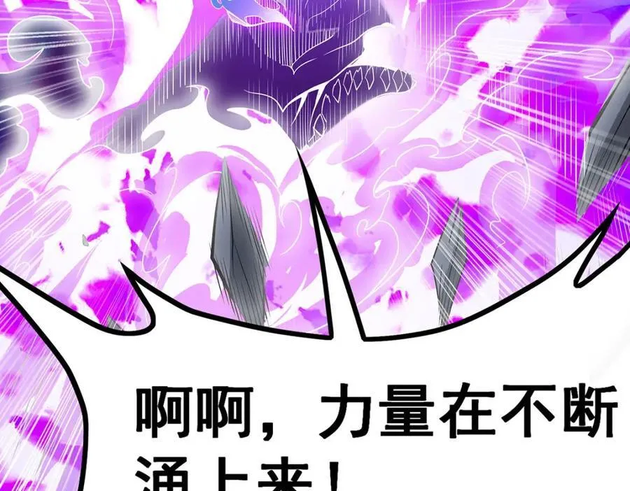 第365话 第七层封印，解！ 第76页